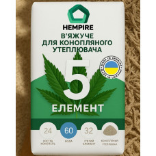 В’яжуче “П’ятий Елемент” Hempire